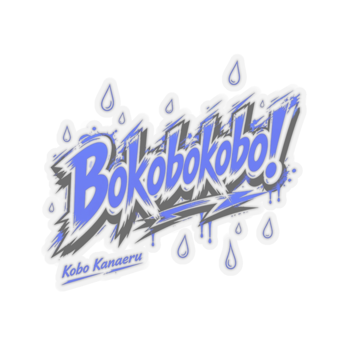 Kobo Kanaeru "Bokobokobo!" Sticker