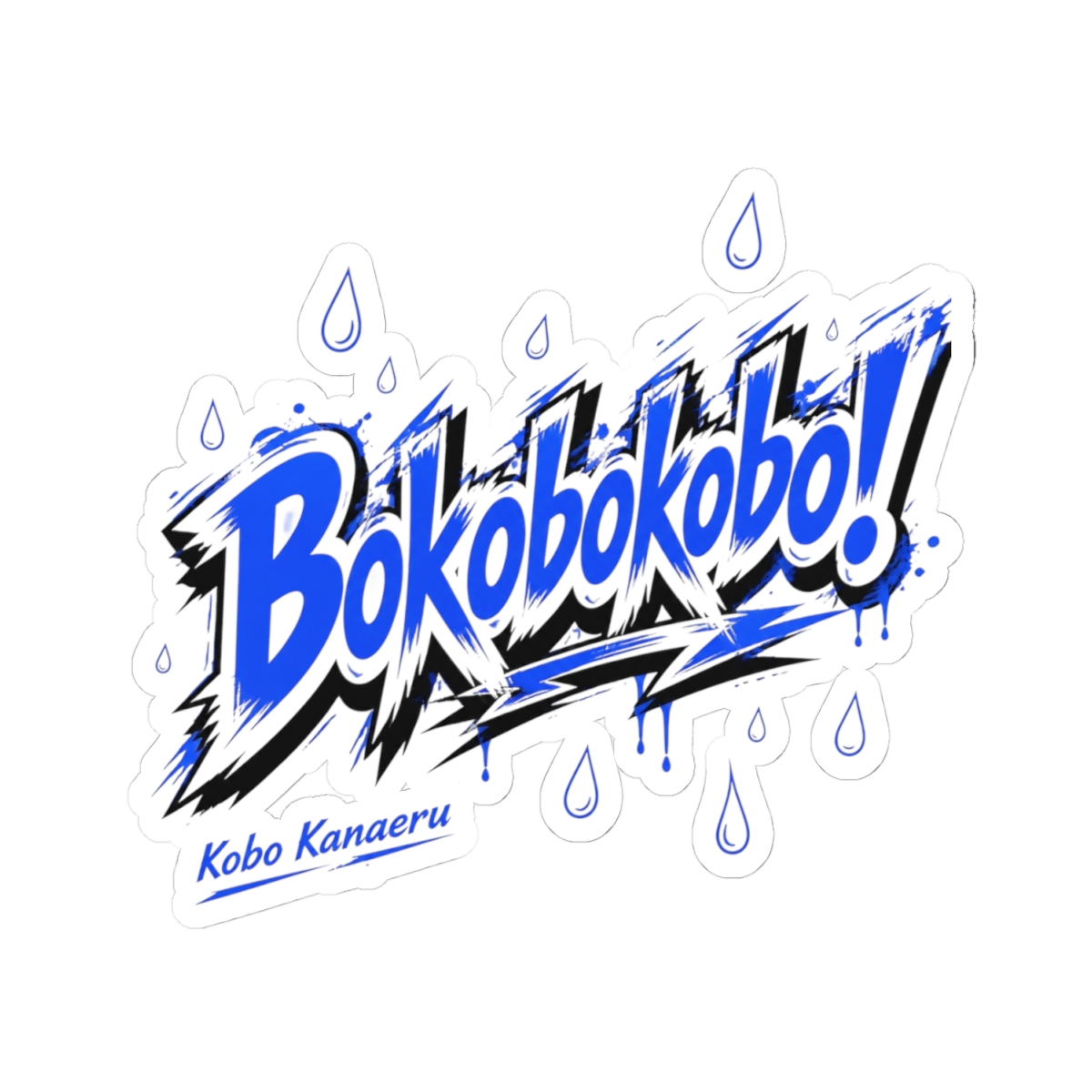 Kobo Kanaeru "Bokobokobo!" Sticker - alternate angle 5, merchandise